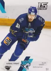 Хоккей. Карточка Алекс Грант (Барыс Астана) SeReal КХЛ 2022/23