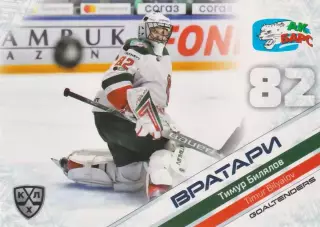 Хоккей. Карточка Тимур Билялов (Ак Барс Казань) SeReal КХЛ 2020/21 Premium