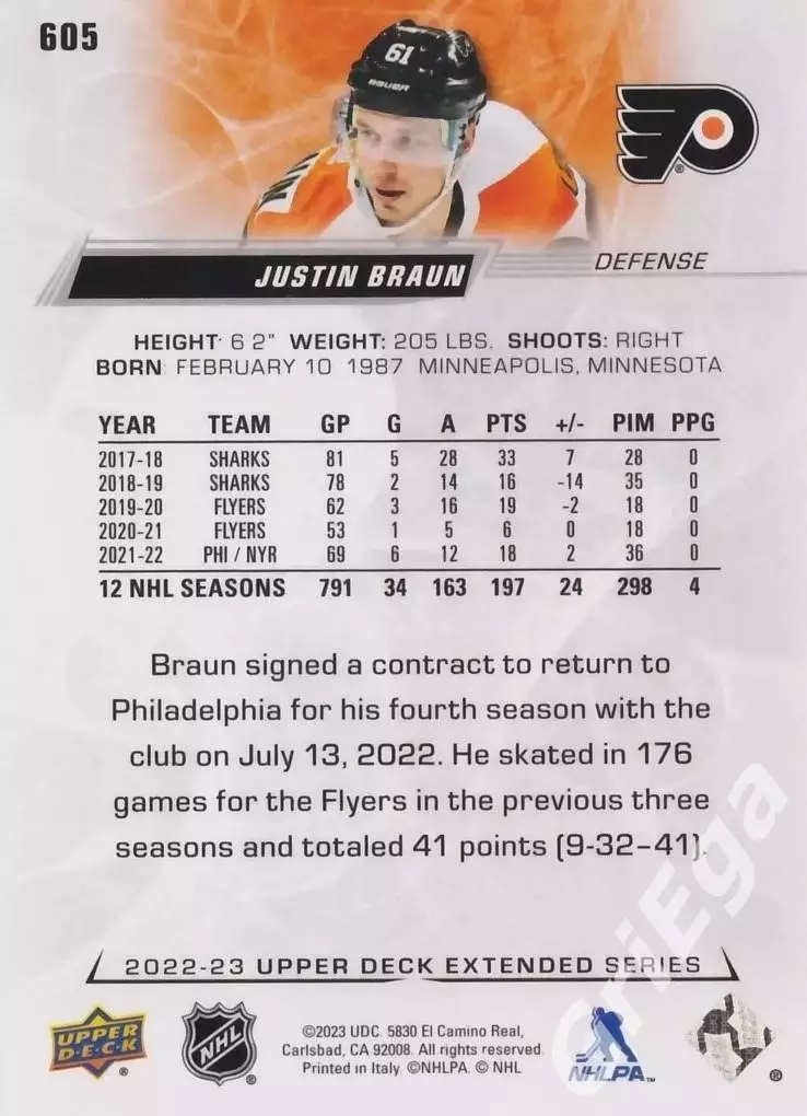 2022/23 Upper Deck Hockey #605 Justin Braun (Philadelphia Flyers) 1