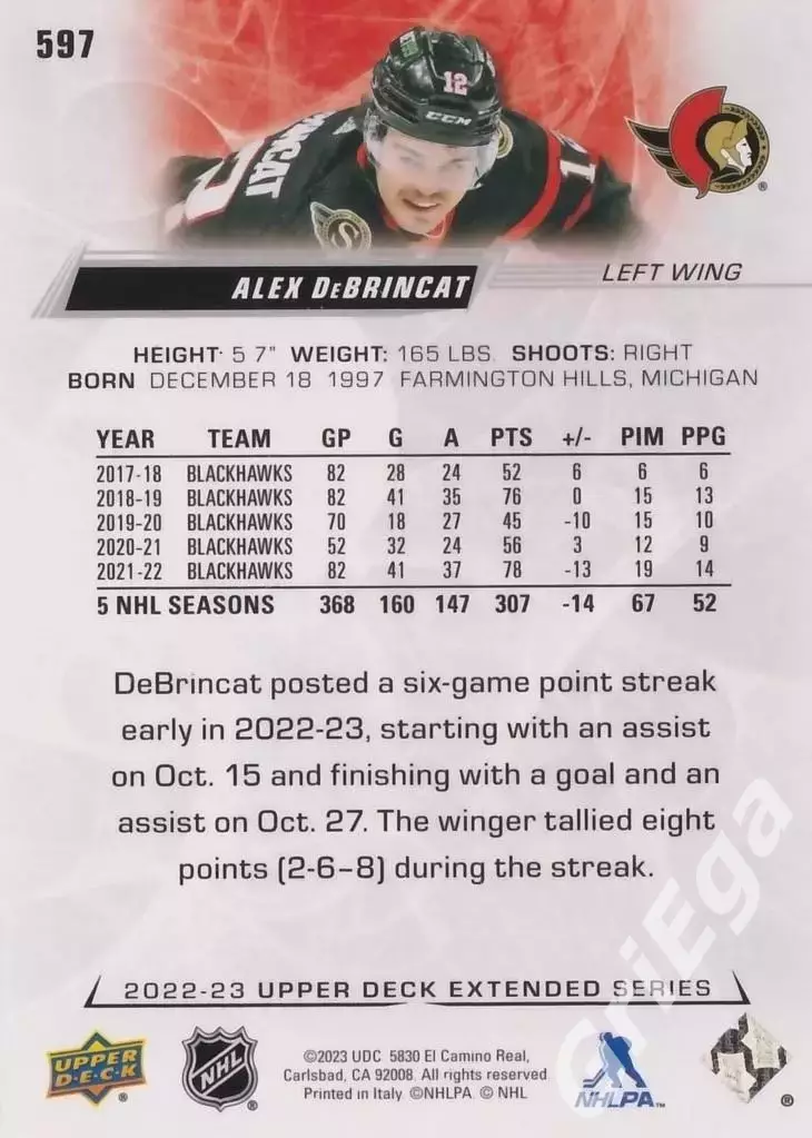 2022/23 Upper Deck Hockey #597 Alex DeBrincat (Ottawa Senators) 1