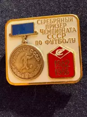 Спартак 1982, 1986