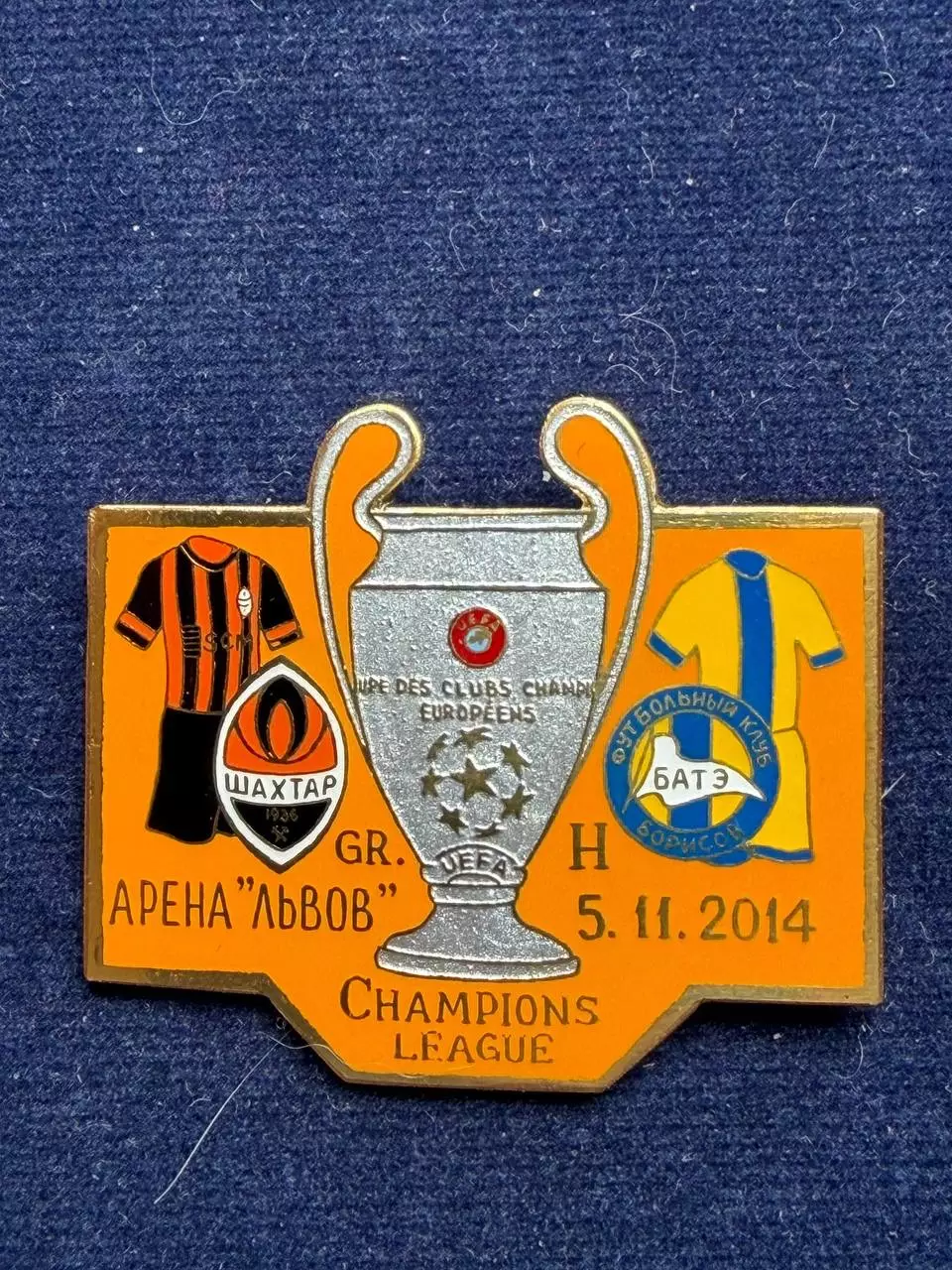 Шахтёр-БАТЭ. Лига чемпионов 2014-2015