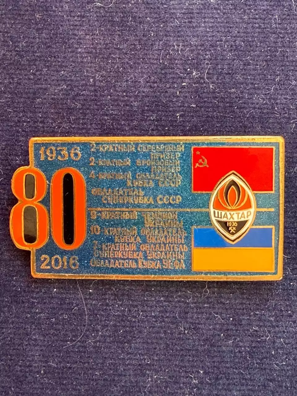 Шахтёр 80 лет