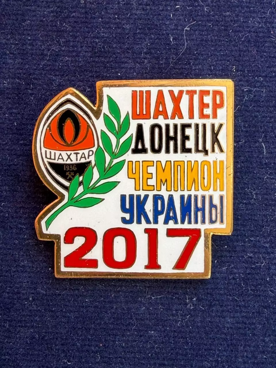 Значок Шахтёр