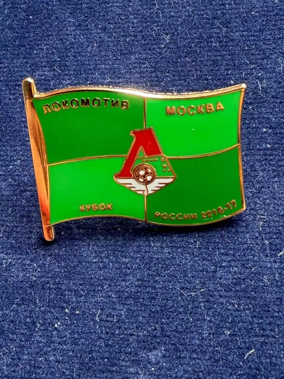 Значок Локомотив Москва