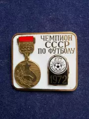 Заря. Чемпион СССР