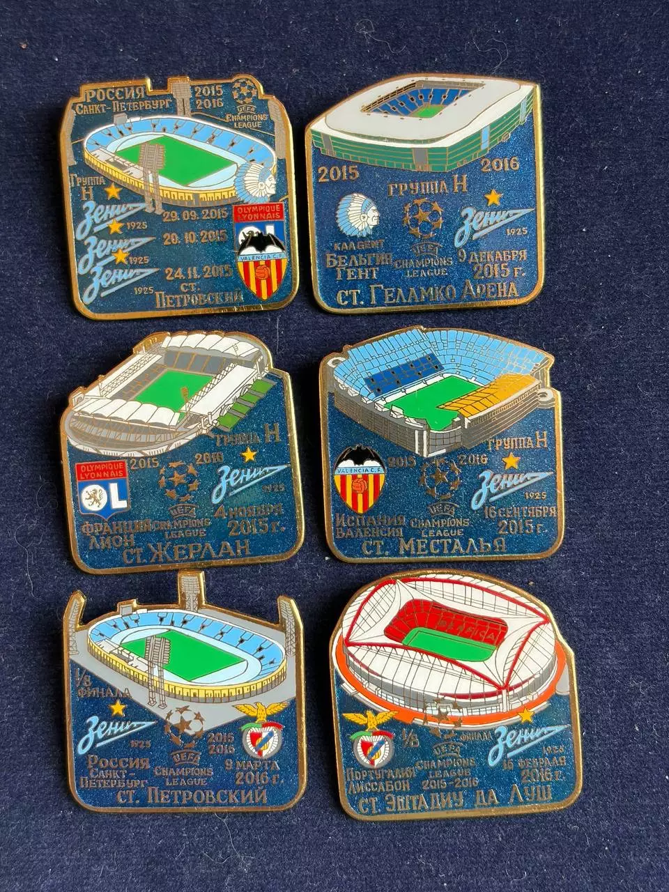 Зенит. Лига чемпионов 2015-2016.