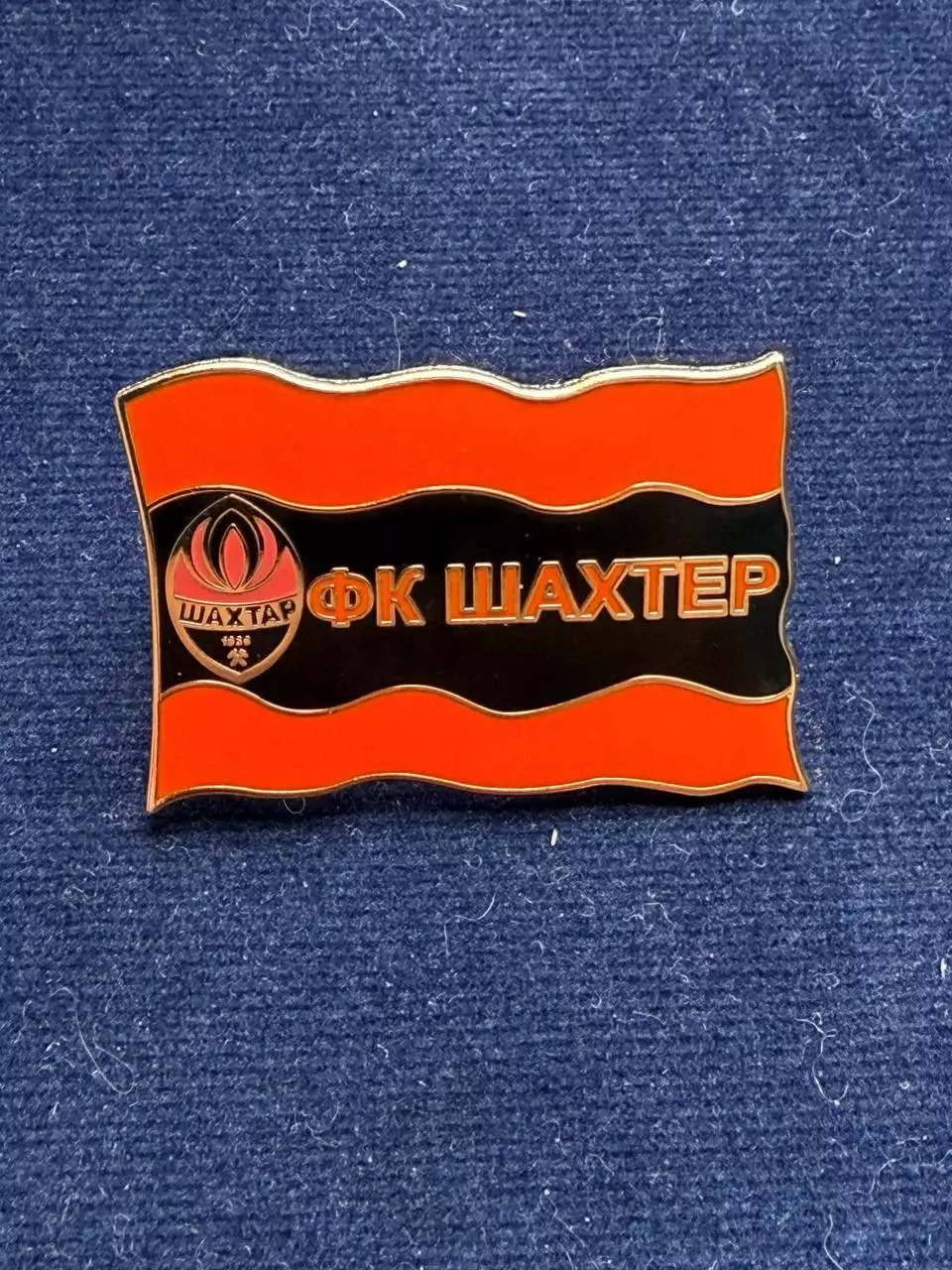 Шахтёр,