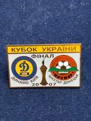 Динамо-Шахтёр.