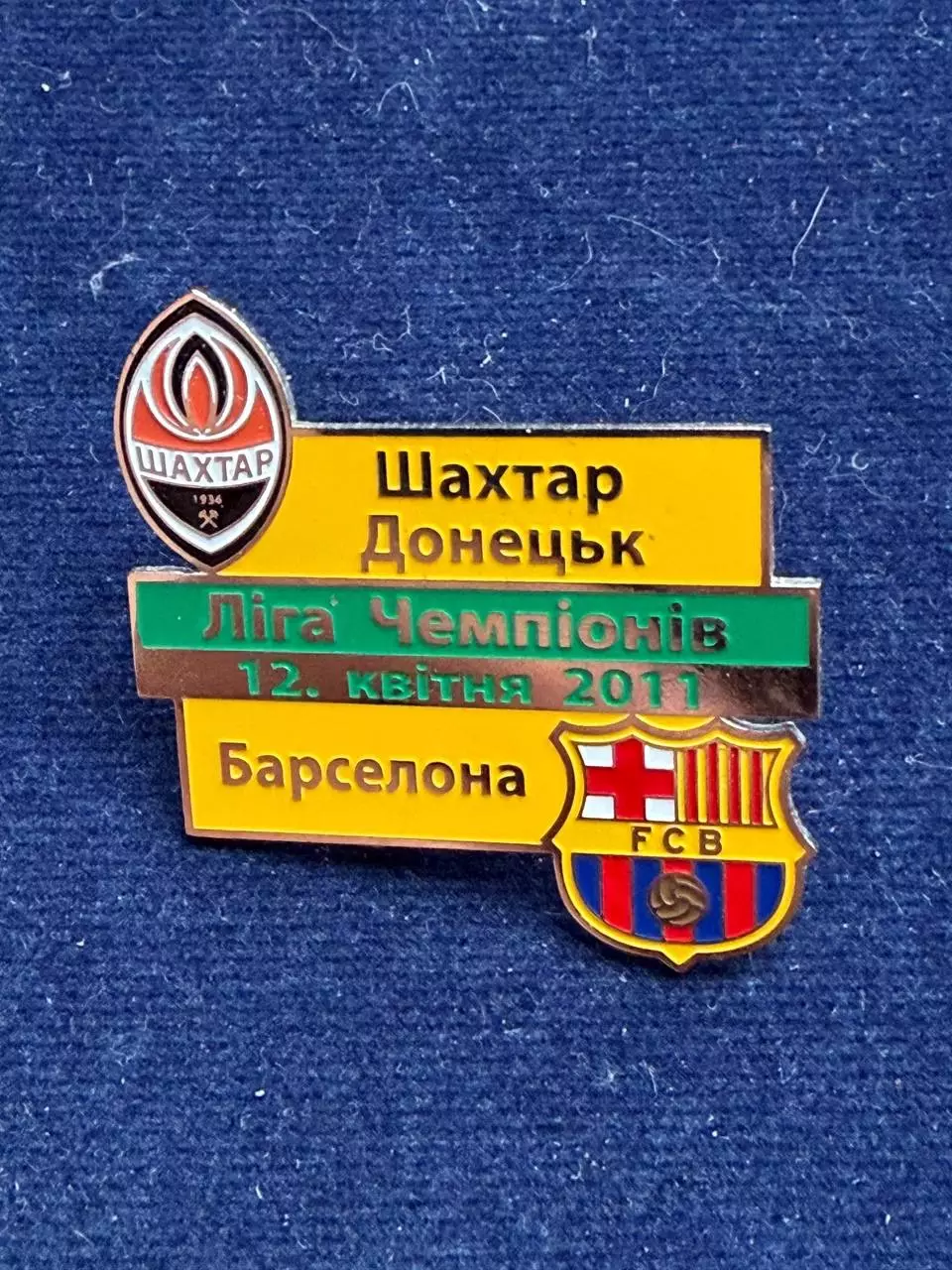Шахтёр-Барселона.