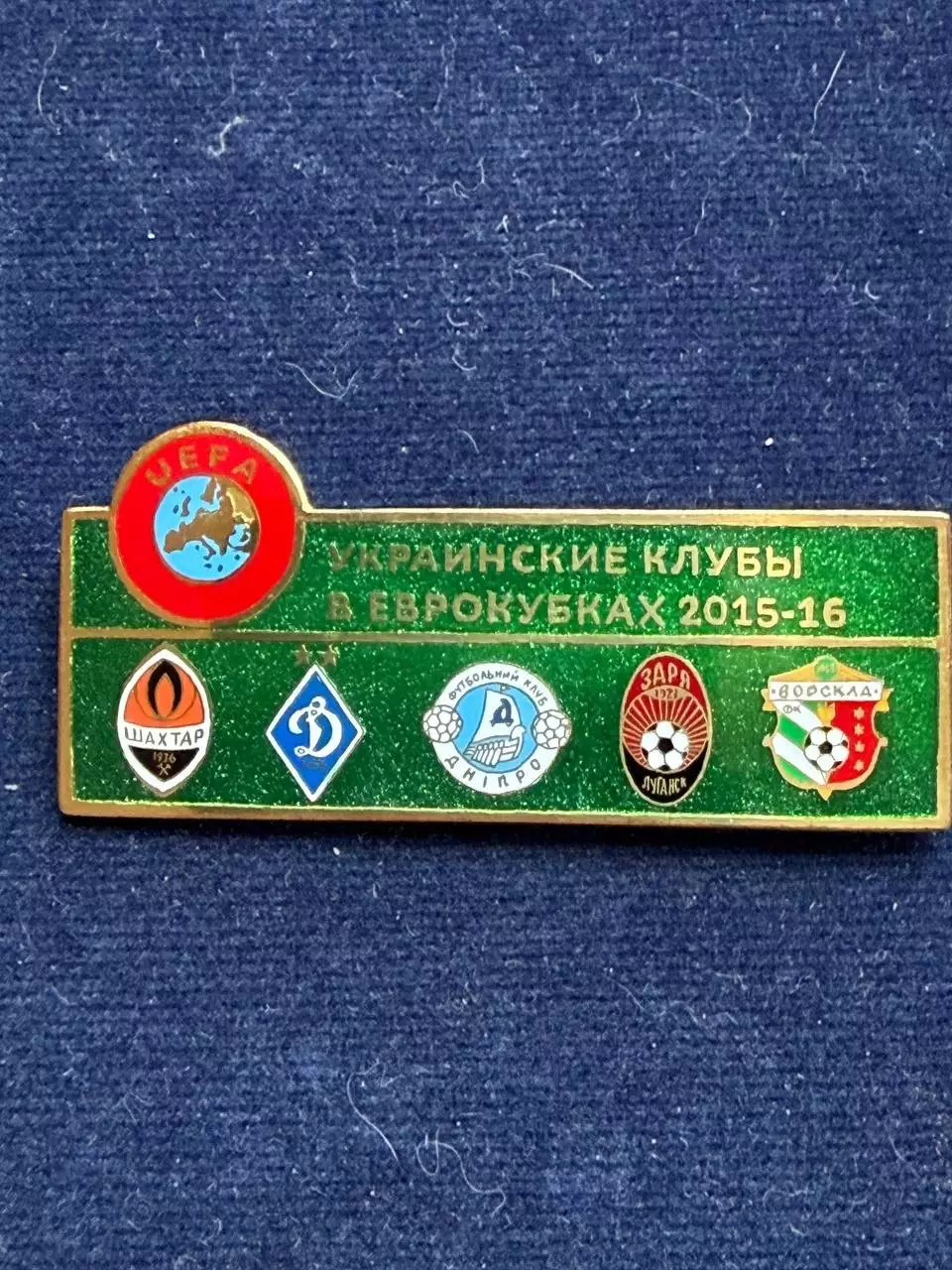 Клубы украины в еврокубках 2015-2016