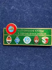 Клубы украины в еврокубках 2015-2016