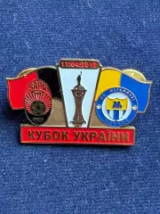 Заря-Металлург.