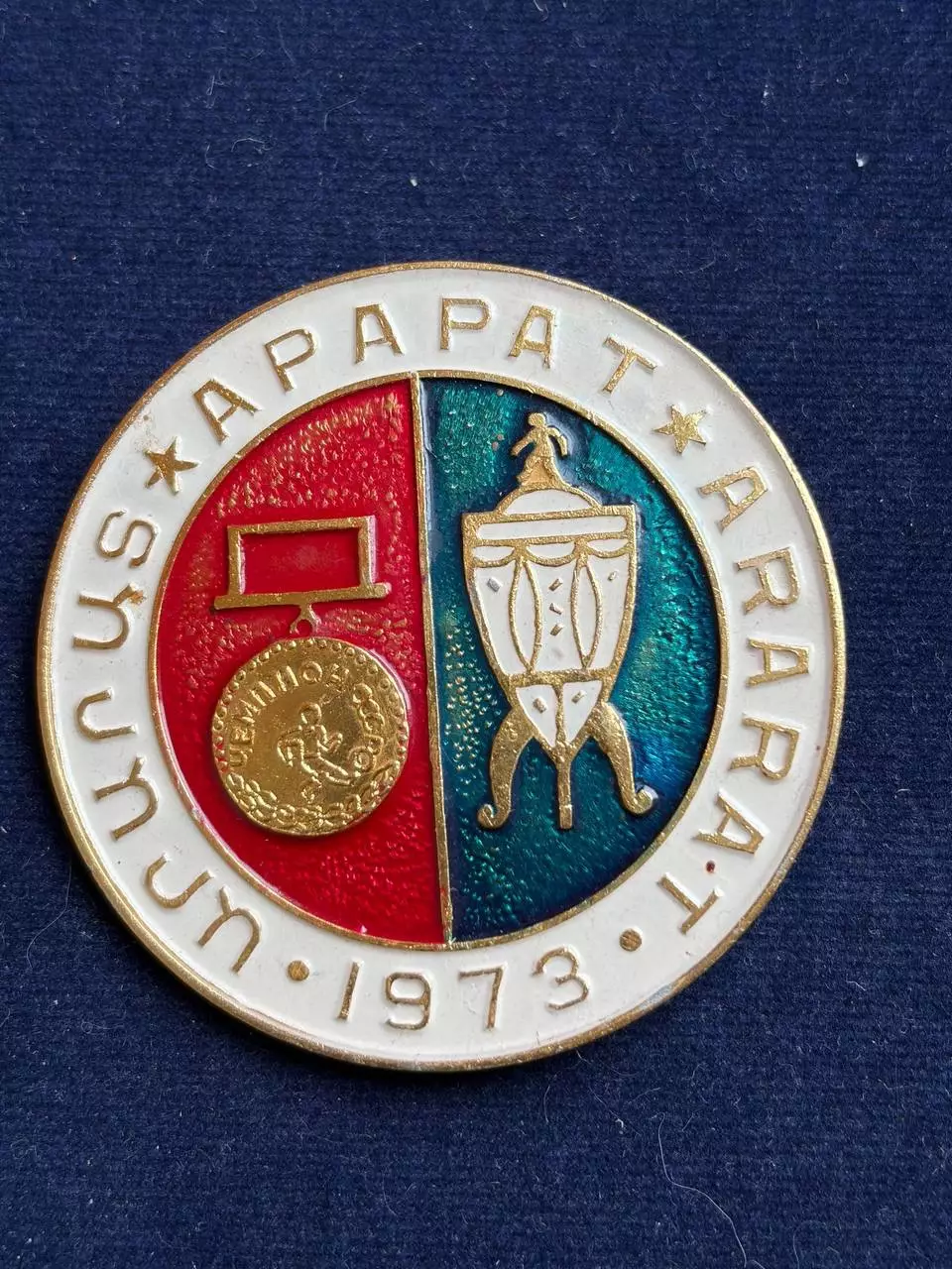 Арарат. Золотой дубль.