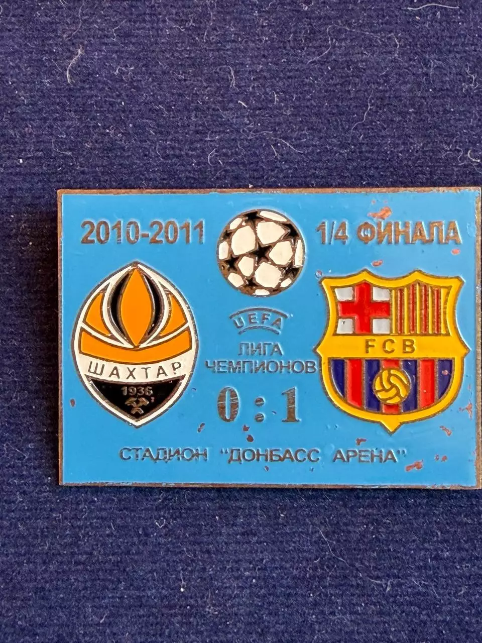 Шахтёр-Барселона.