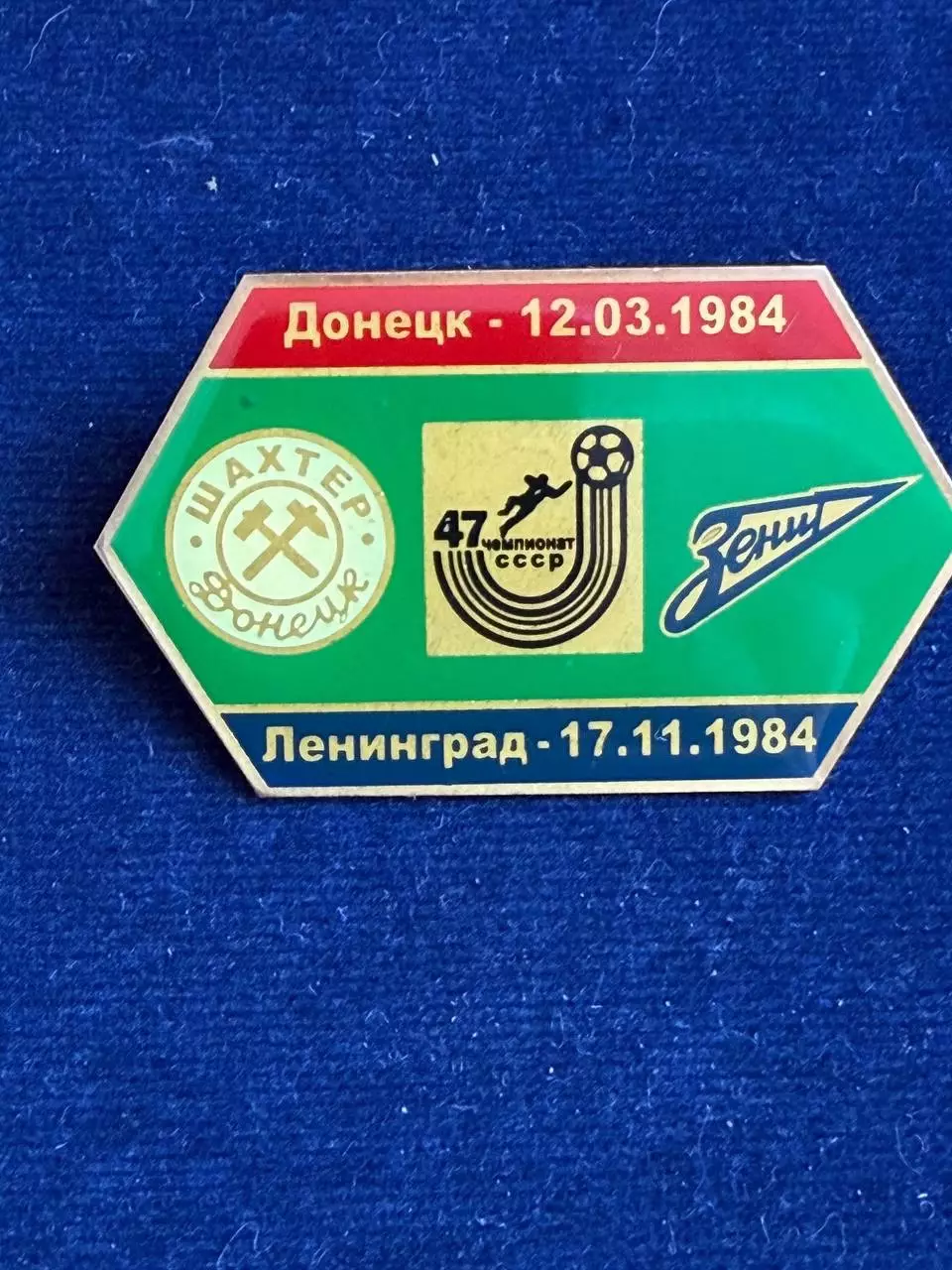 Шахтёр-Зенит.