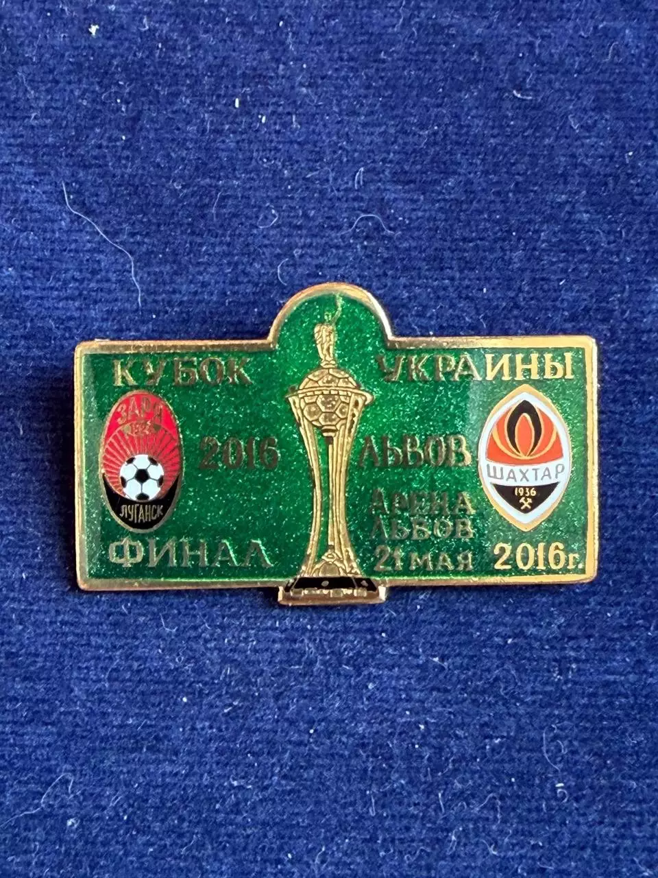 Заря-Шахтер.