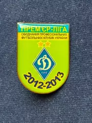 Динамо.