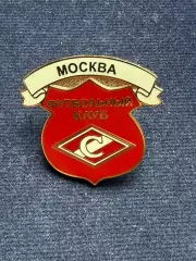 ФК Спартак.