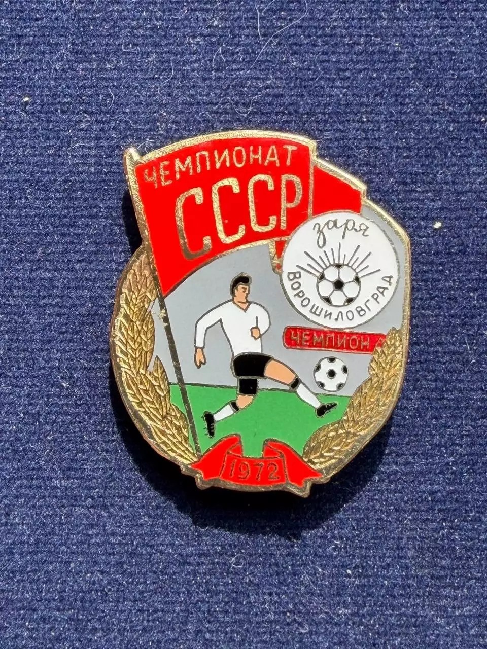 Заря. ‘’