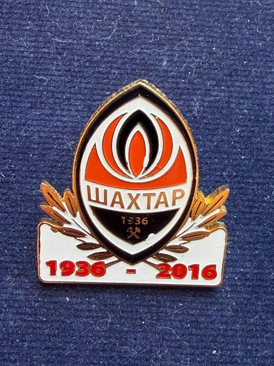 Шахтёр. ‘’