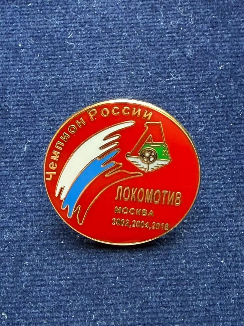 Локомотив.