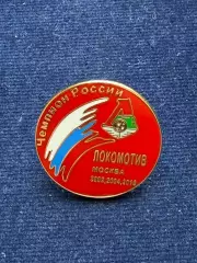 Локомотив.