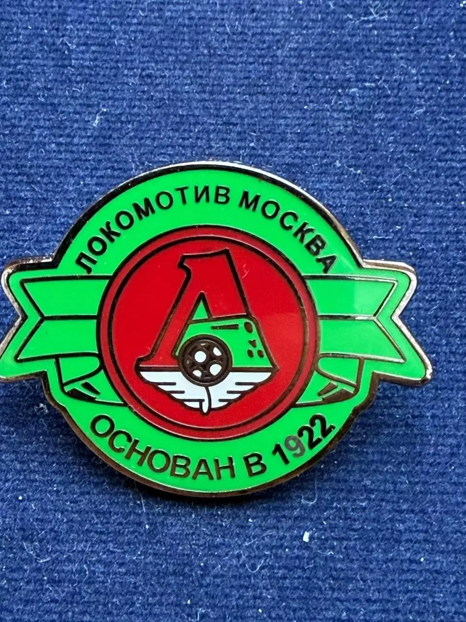 Локомотив.’