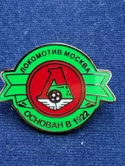 Локомотив.’