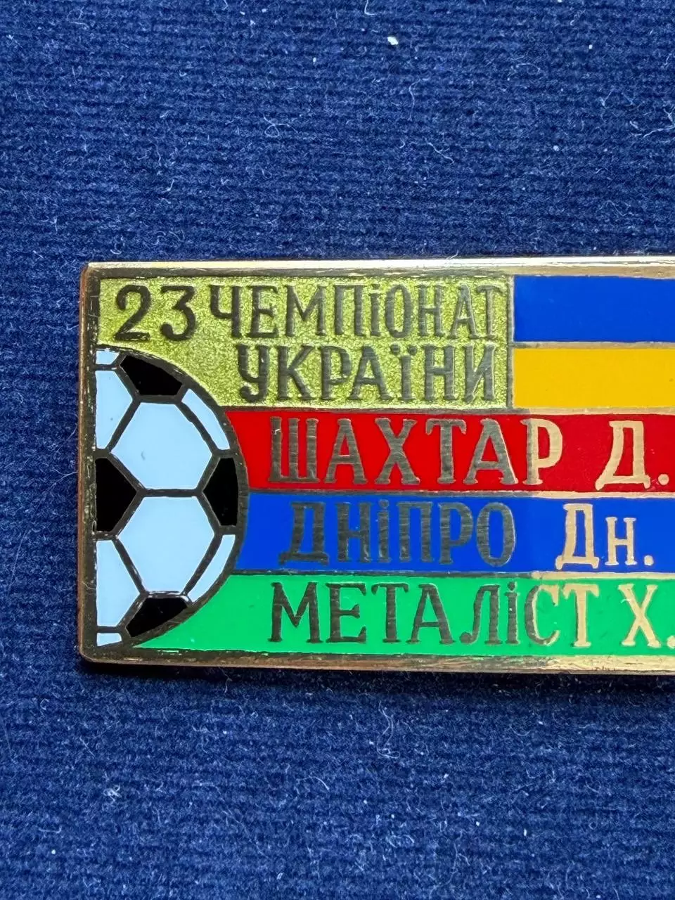 Призеры 23 чемпионата украины. Изготовитель А.Сирик