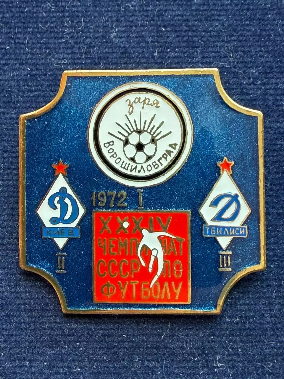 Призеры чемпионата СССР 1972. Изготовитель А.Сирик.
