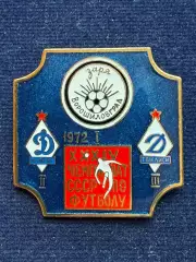 Призеры чемпионата СССР 1972. Изготовитель А.Сирик.