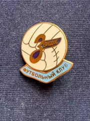 Зенит. ‘’