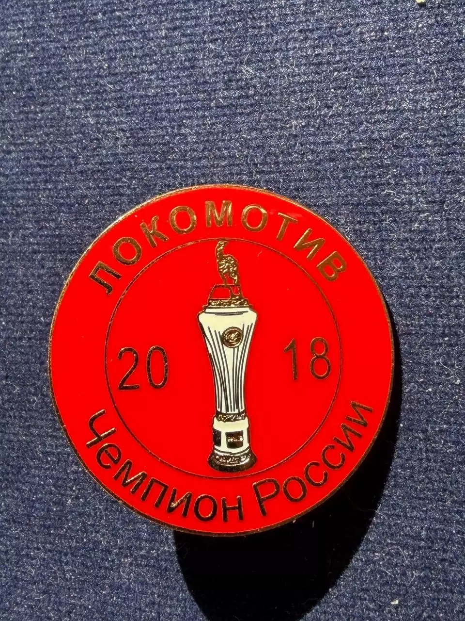 Локомотив. Чемпион России 2018.