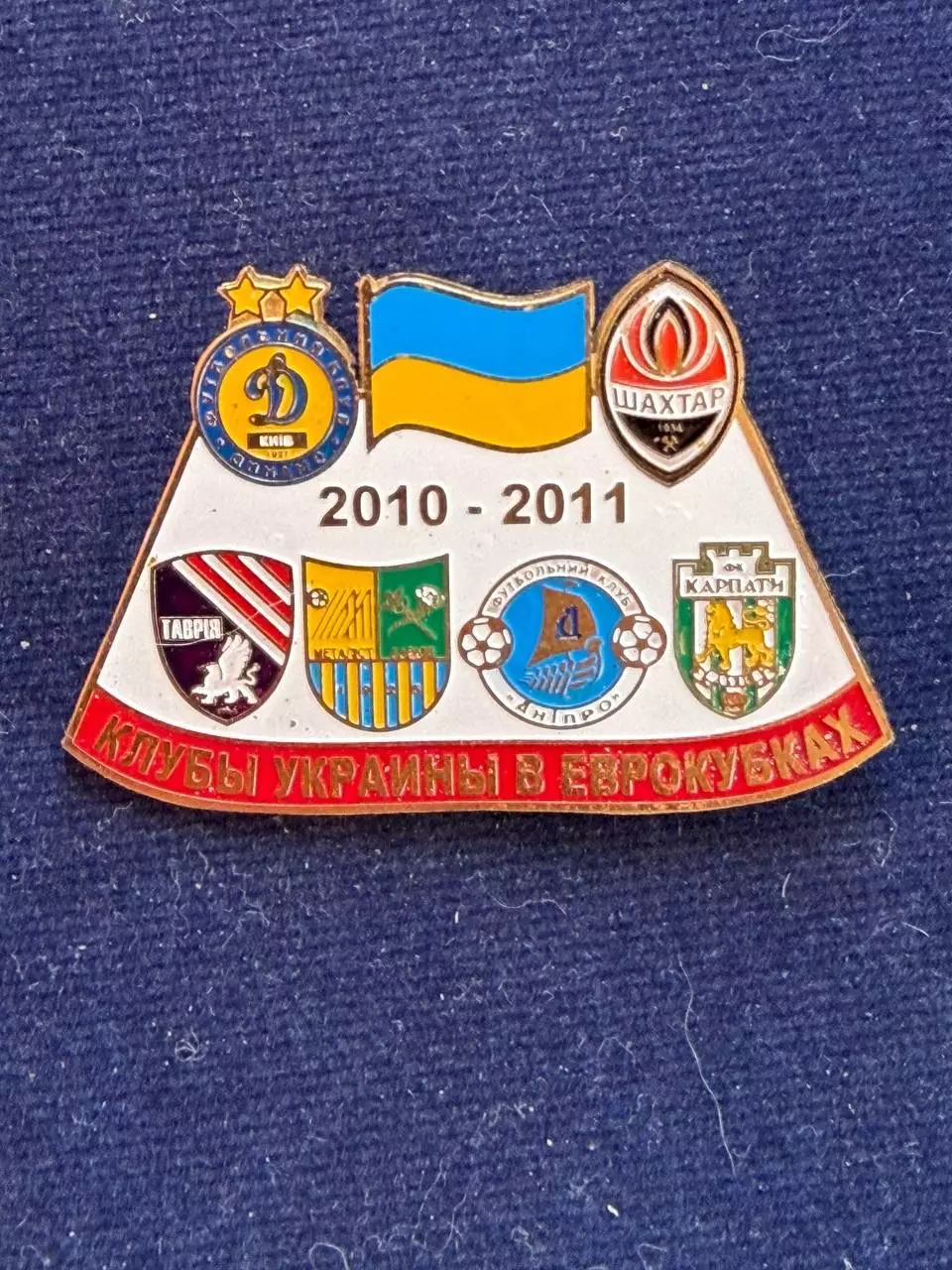 Клубы украины в еврокубках 2010-2011.