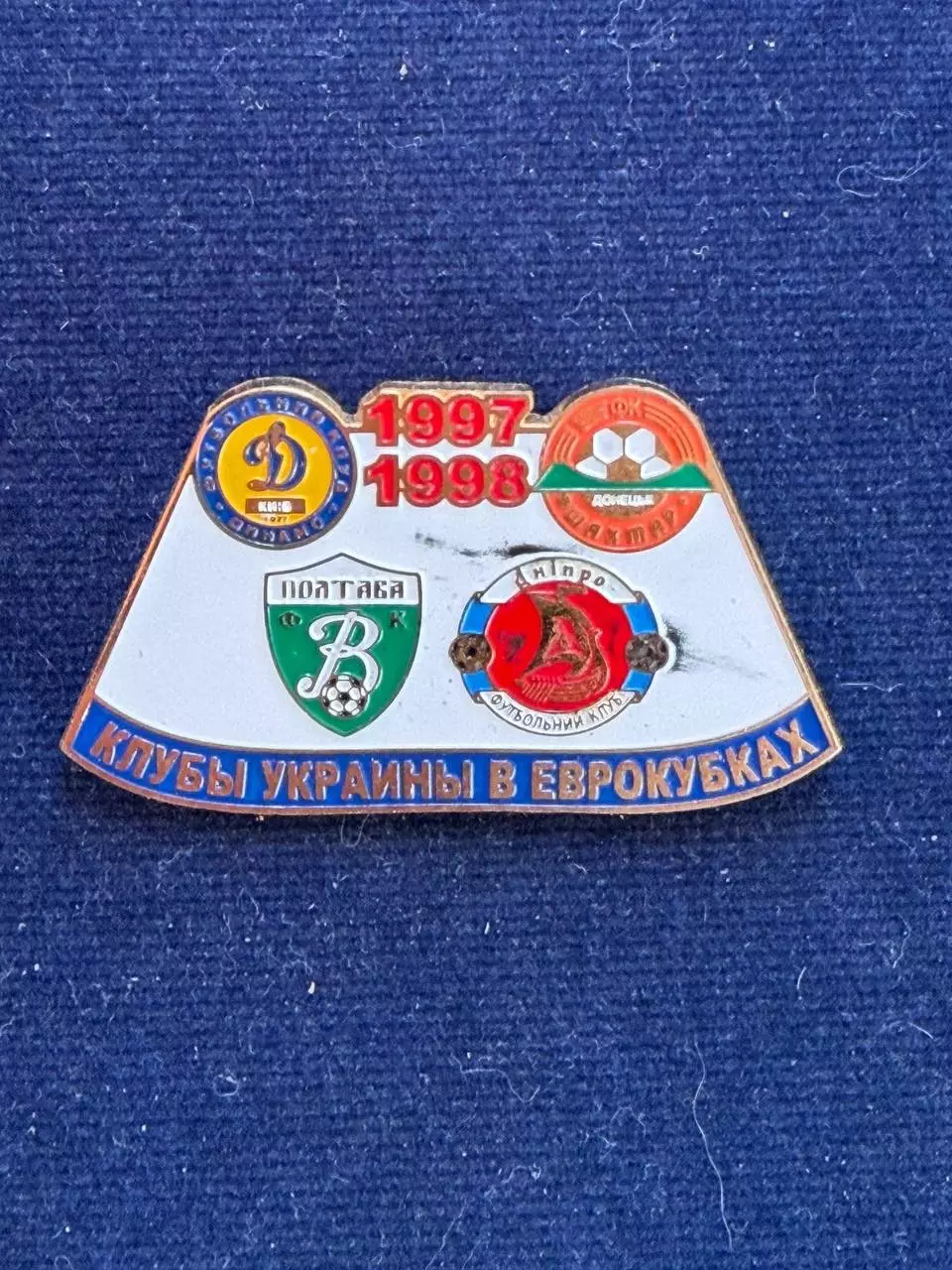 Клубы украины в еврокубках 1997-1998.