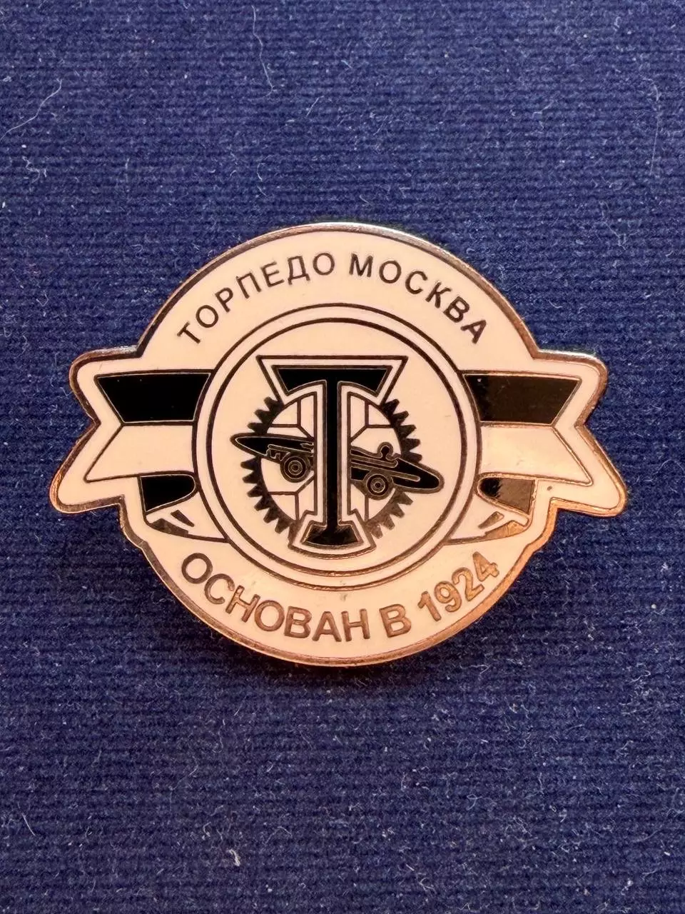 ФК Торпедо.