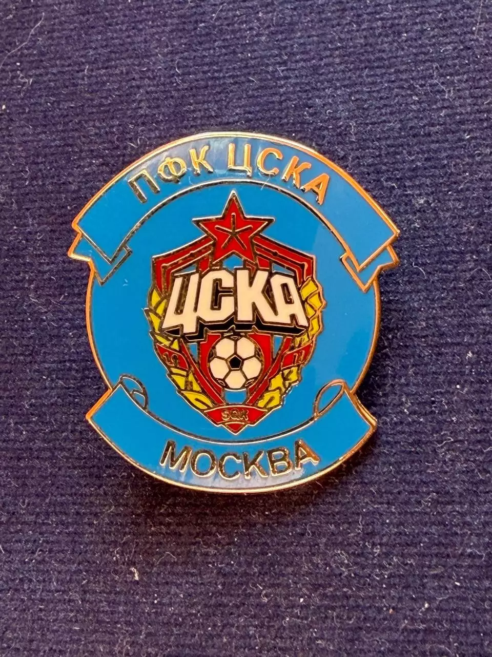 ФК ЦСКА.