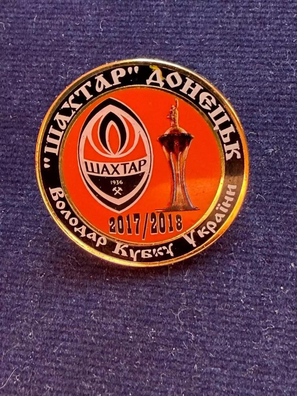 ФК Шахтёр.