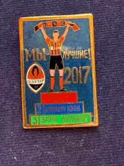 Мы лучшие 2017. Изготовитель А.Сирик.