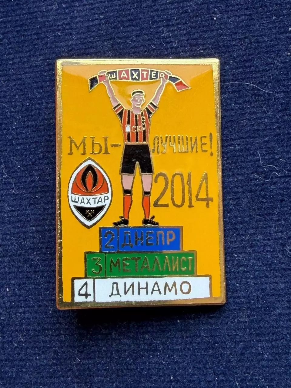 Мы лучшие 2014. Изготовитель А.Сирик.