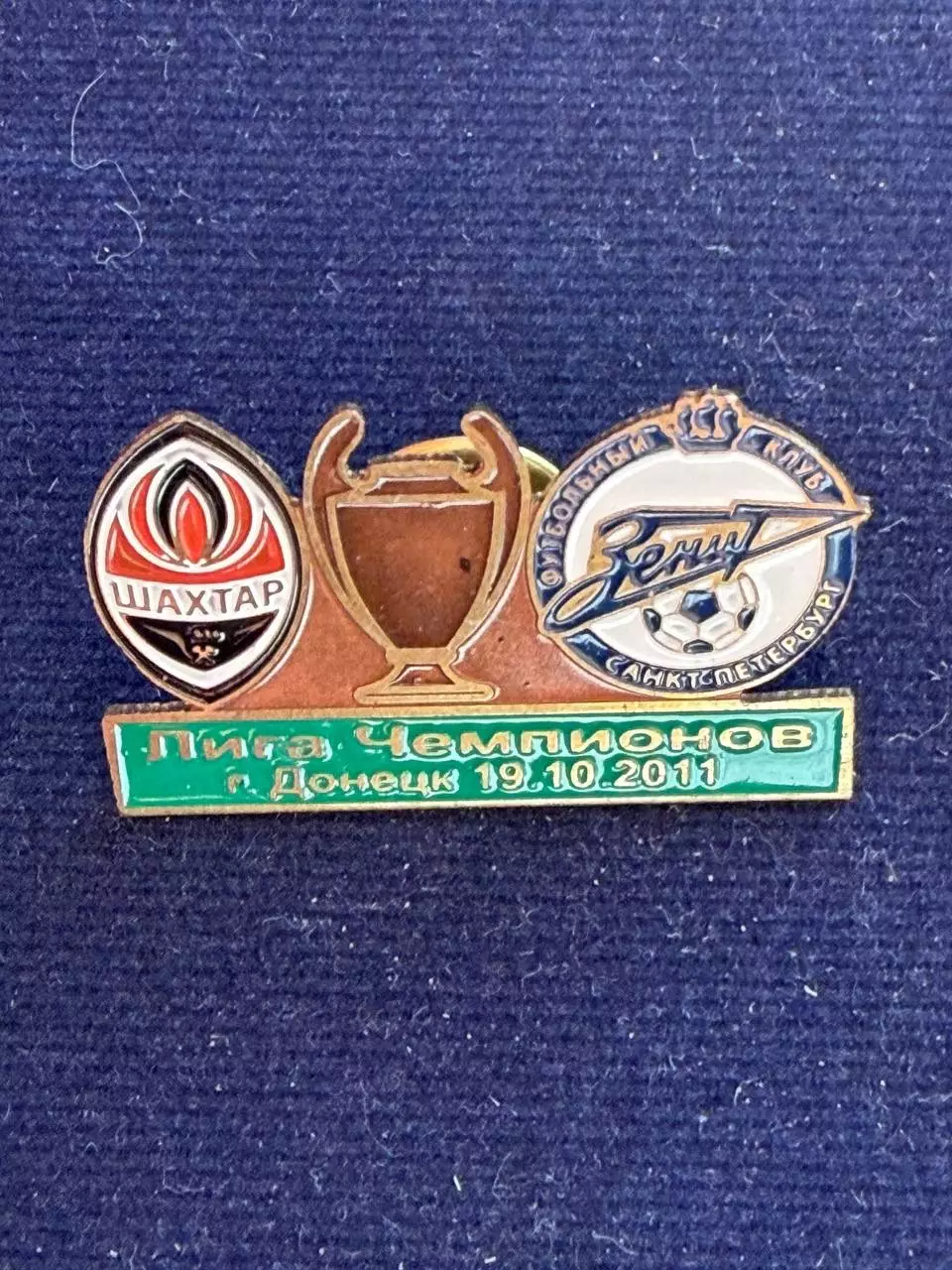 Шахтёр-Зенит.