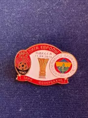 Заря-Фенербахче.