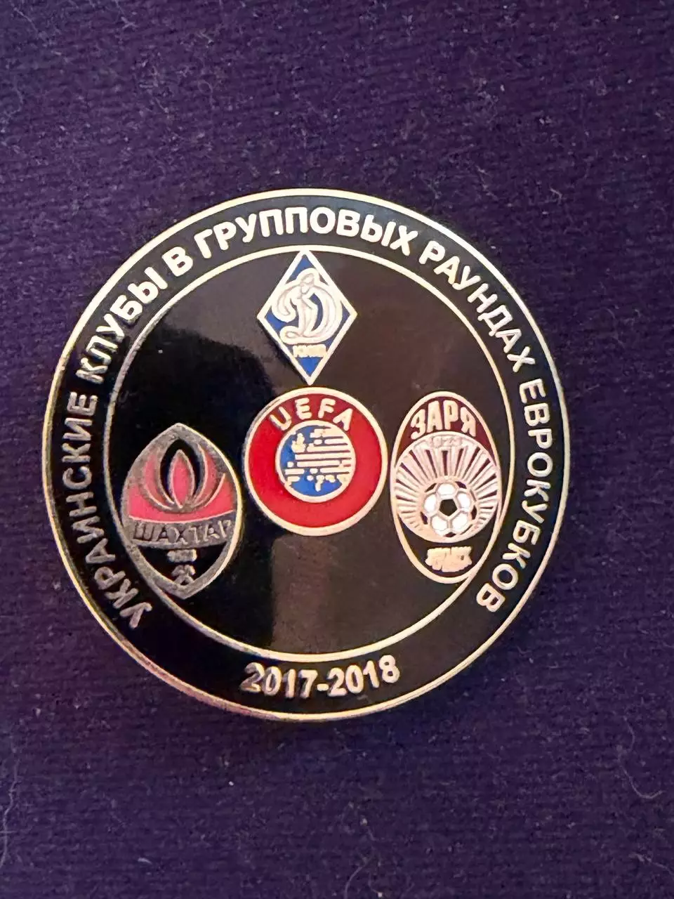 Клубы украины в групповых этапах еврокубков.