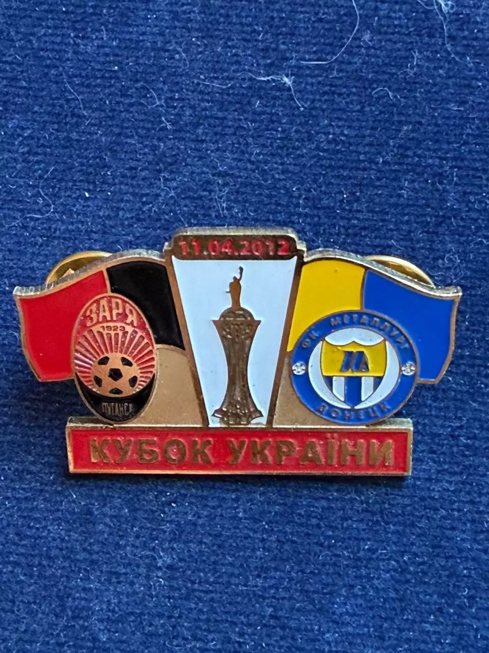 Заря-Металлург.