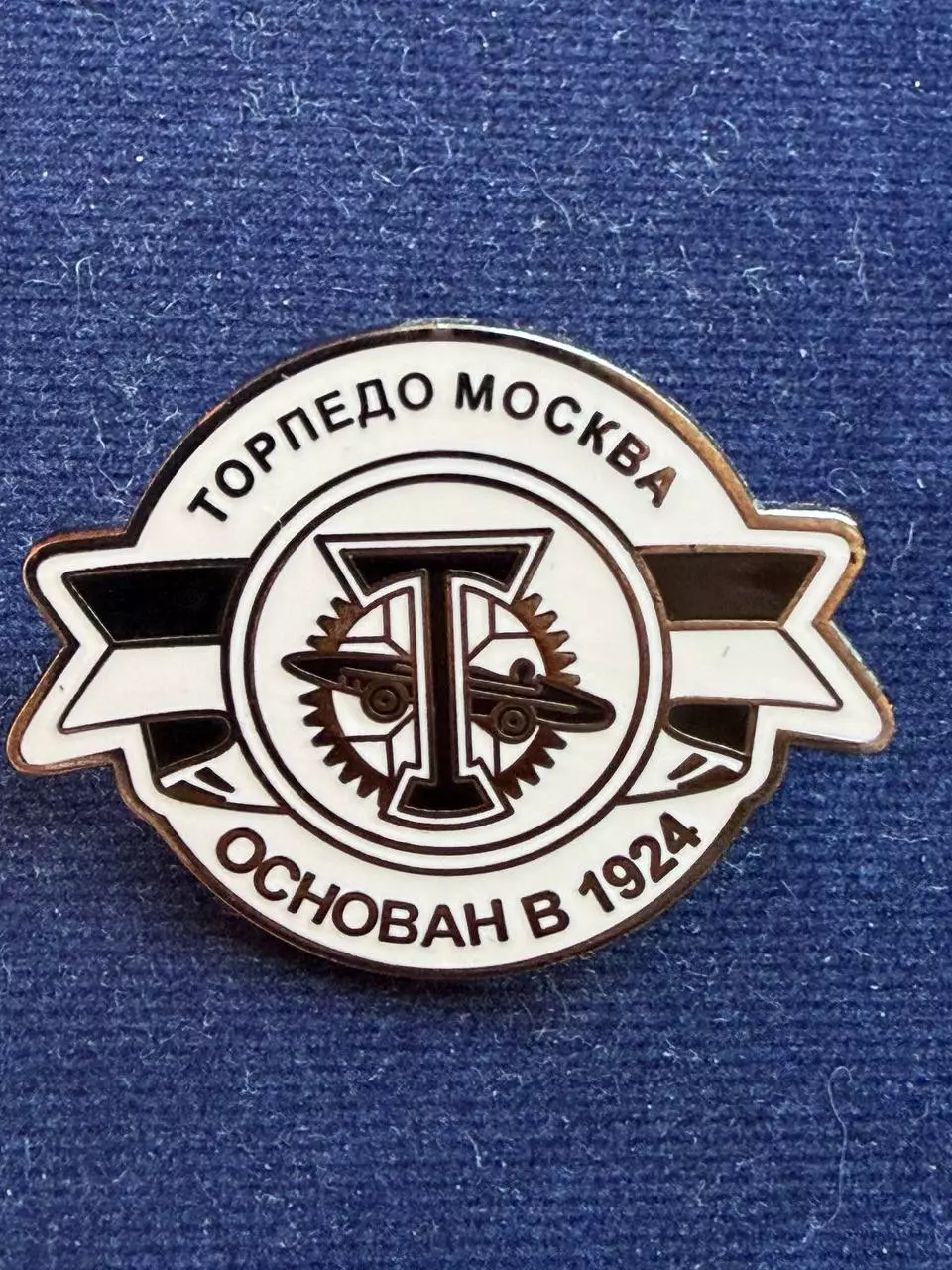 Торпедо.