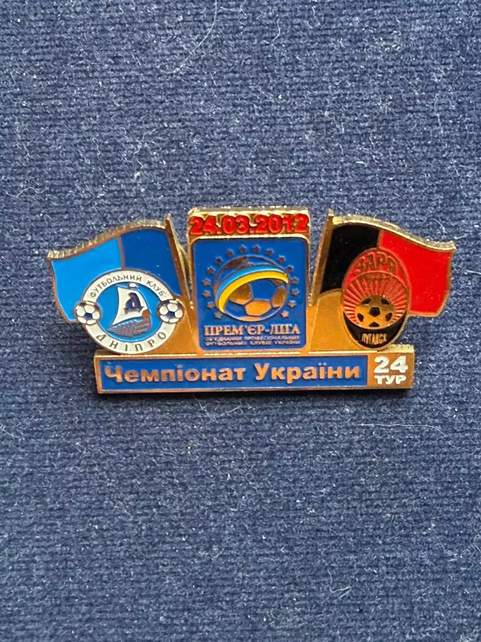 Днепр-Заря.