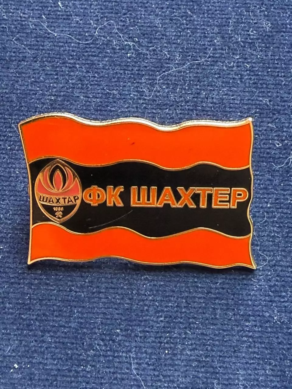 Шахтёр.
