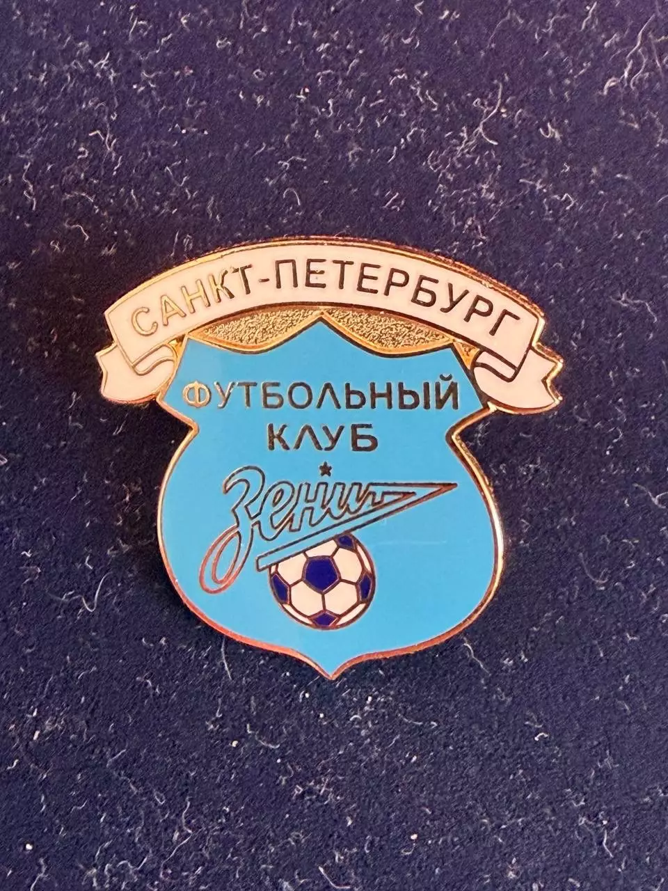 Зенит.»»
