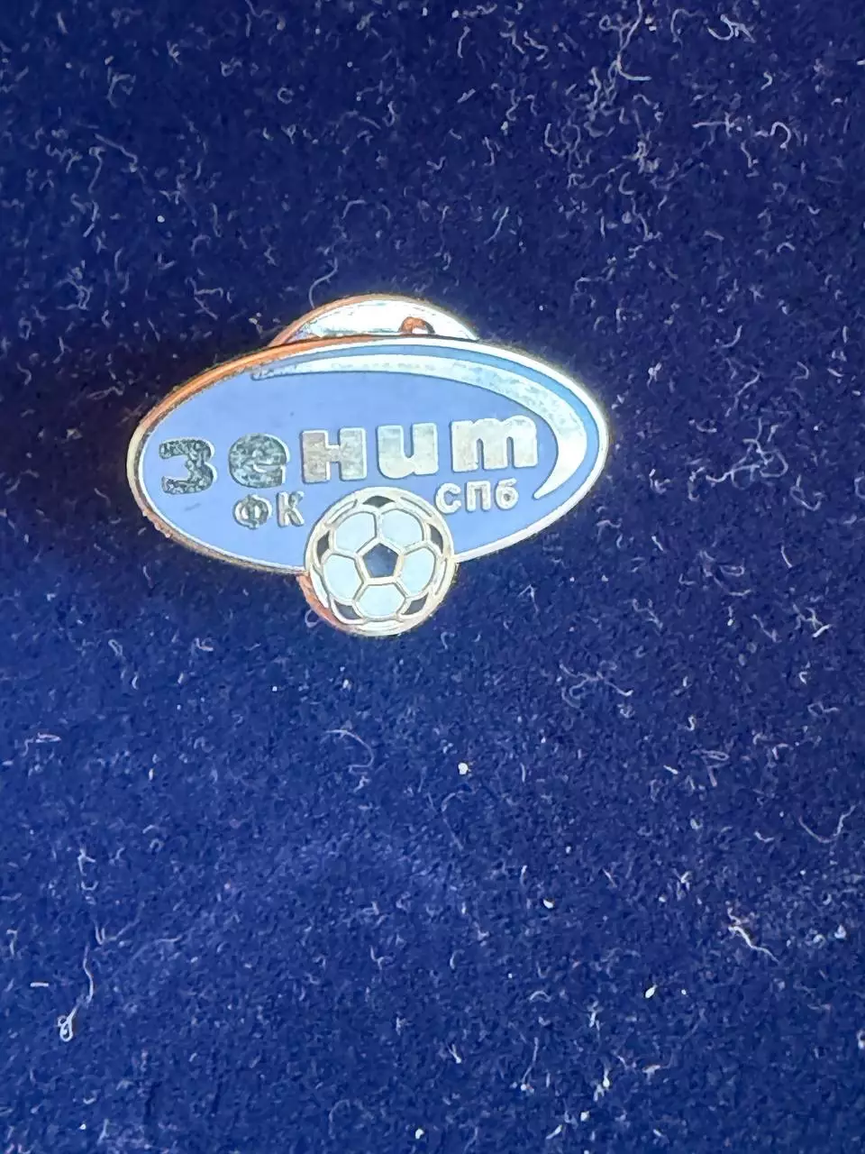 Зенит. ,,